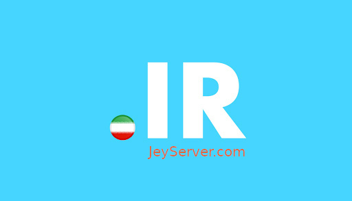 افزایش نرخ ثبت و تمدید دامنه های ایرنیک (IR)